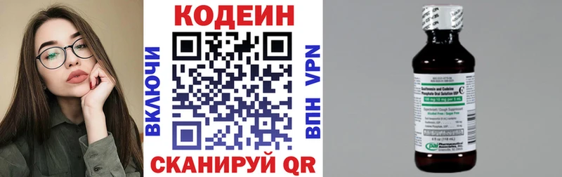 Кодеиновый сироп Lean напиток Lean (лин)  Купить где  Гусев 