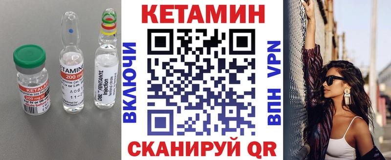 КЕТАМИН ketamine  Купить где  Гусев 