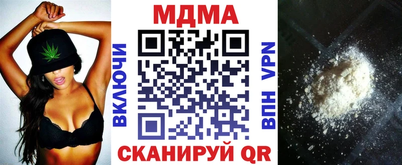 МДМА молли  Купить закладки  Гусев 