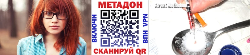 Метадон мёд  Купить закладки  Гусев 