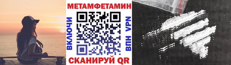 Метамфетамин мет  Купить закладки  Гусев 